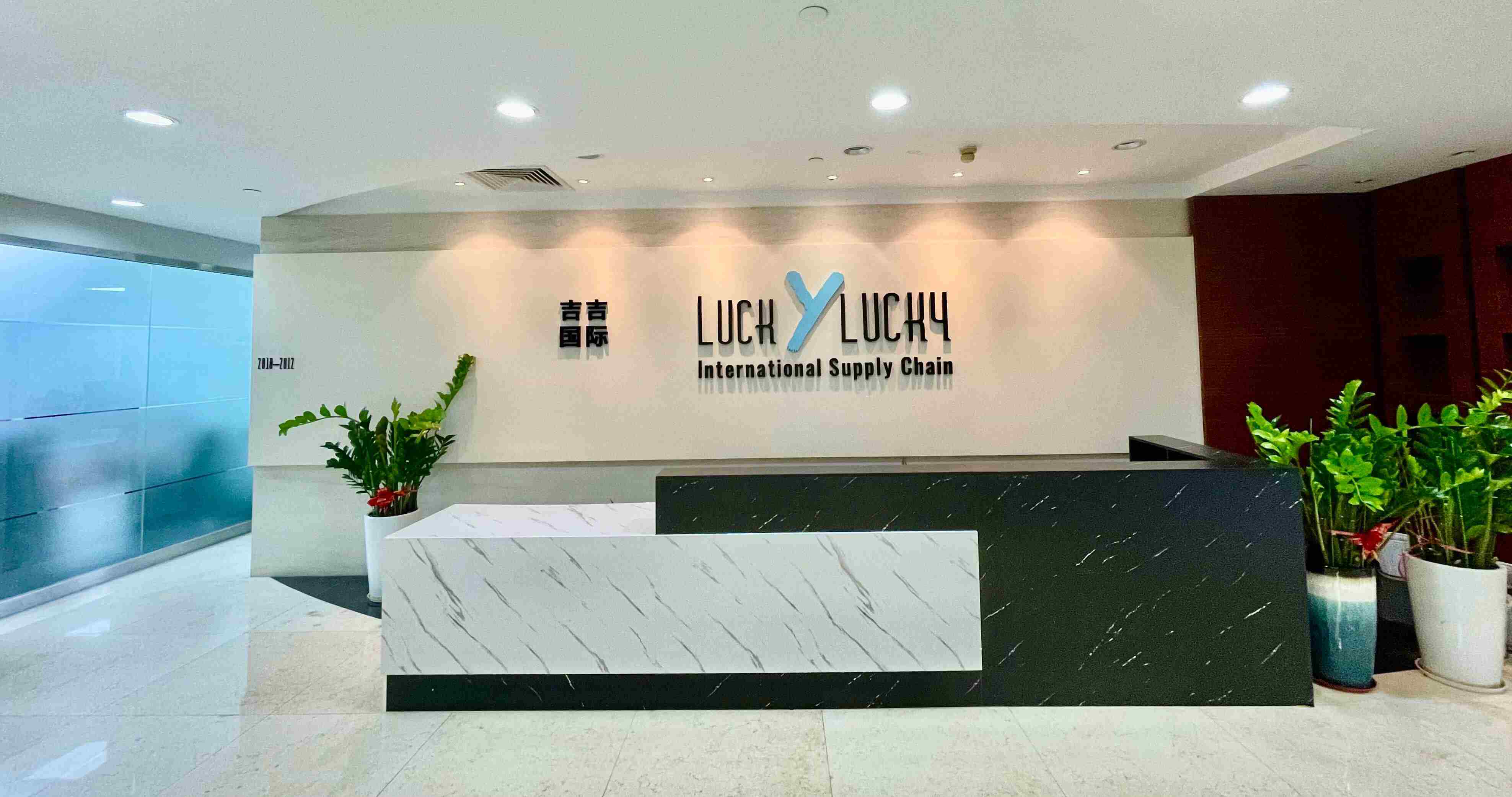 LuckyLucky吉吉云链公司前台-亚马逊FBA头程物流服务商